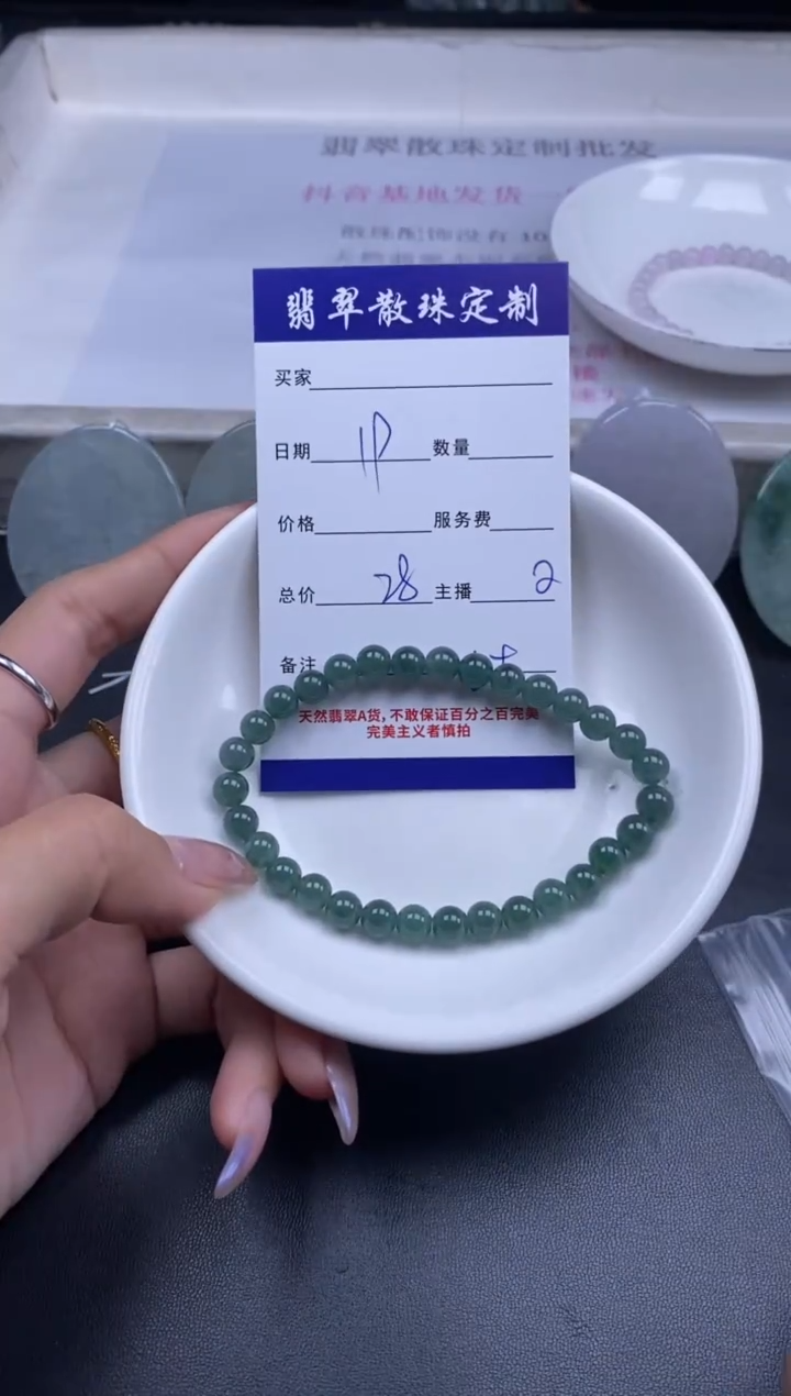 颈饰未镶嵌翡翠贞城散珠批发DIY编制多样性发货