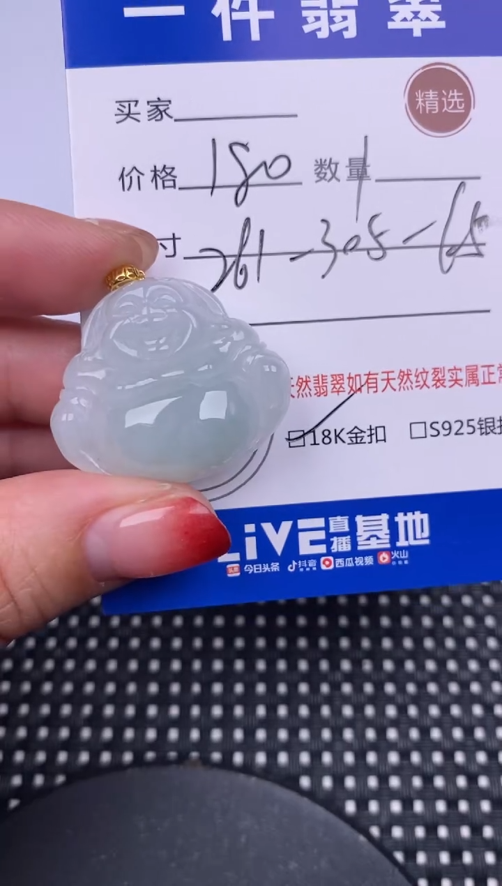 【闪购商品】翡翠颈饰18K金镶嵌挂件