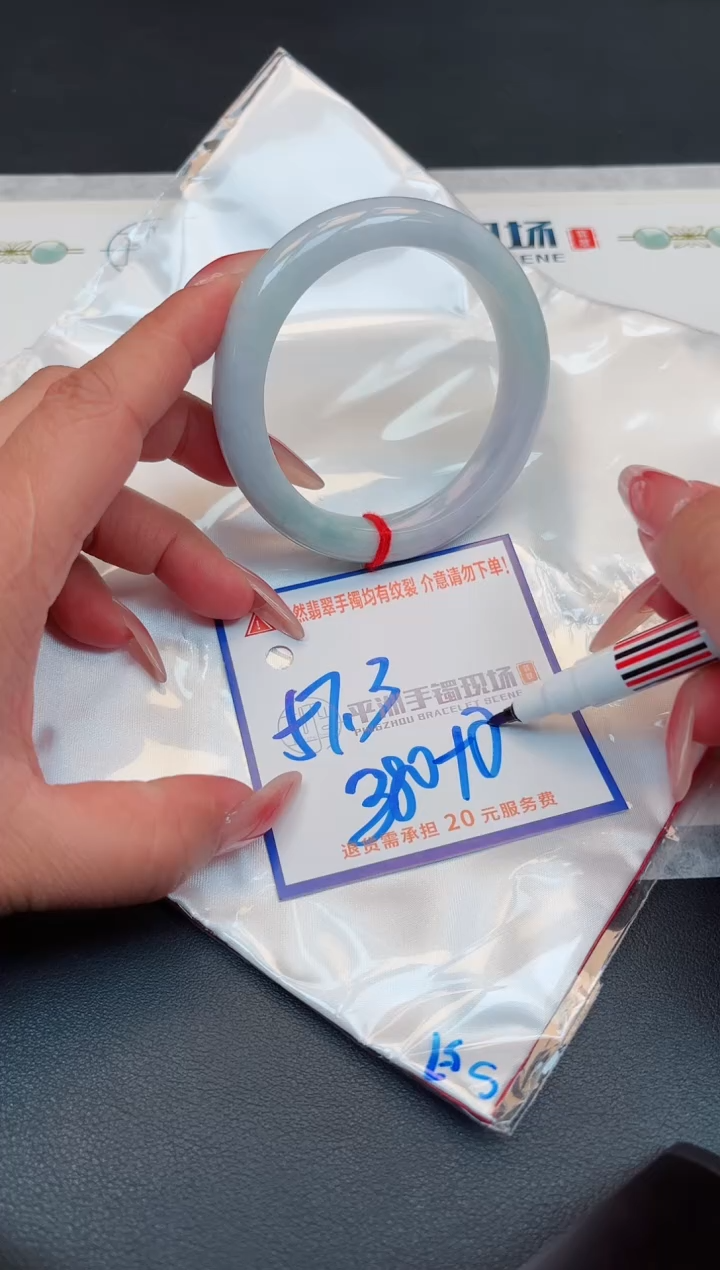 【闪购商品】翡翠手镯未镶嵌11111111111