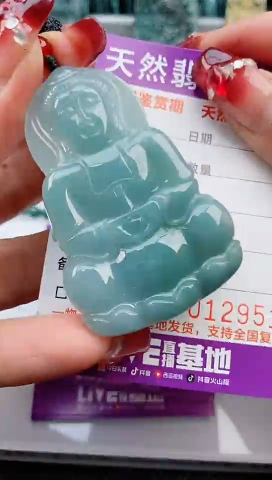 【闪购商品】翡翠颈饰未镶嵌            