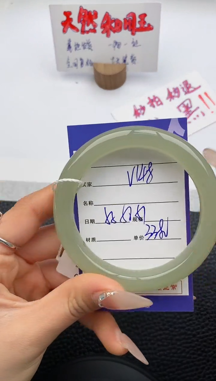 【闪购商品】和田玉手镯未镶嵌148友缘微色差T6