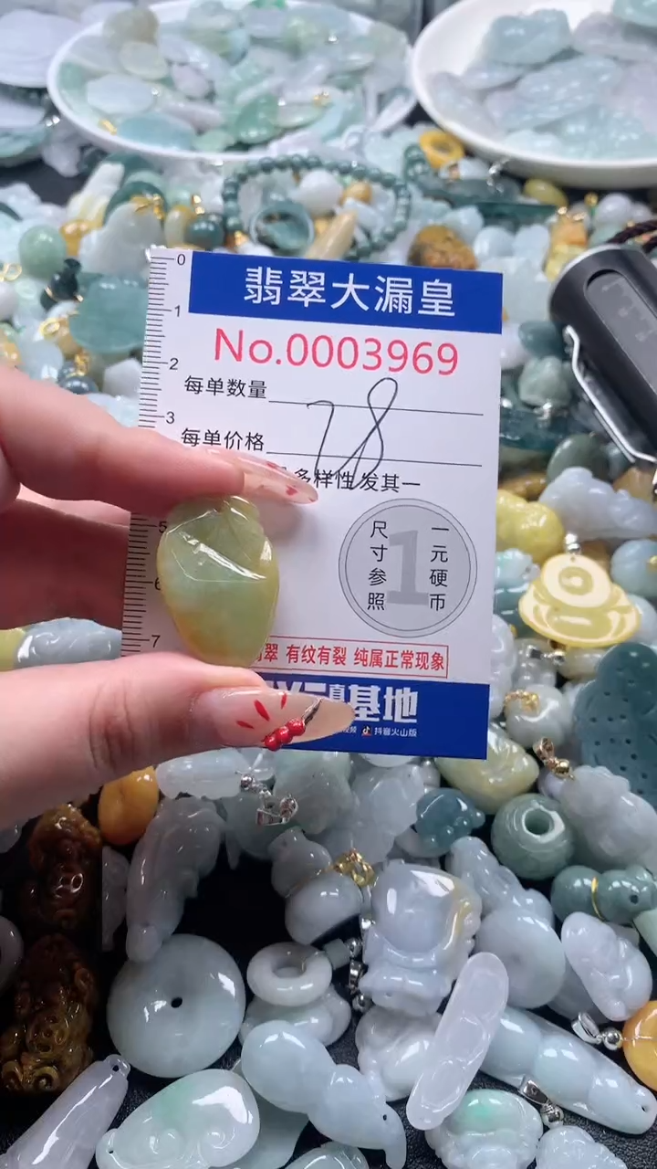【闪购商品】翡翠吊坠(不含链)未镶嵌3969
