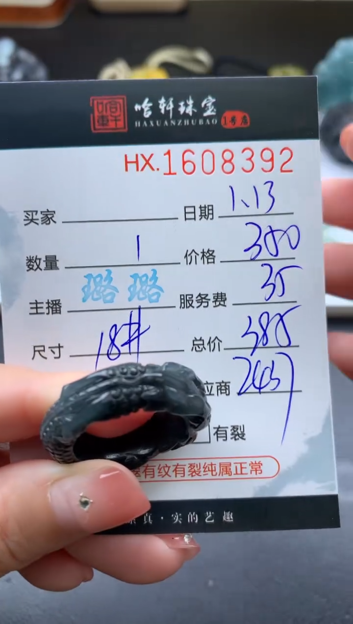 【闪购商品】翡翠挂件未镶嵌哈轩 戒圈1