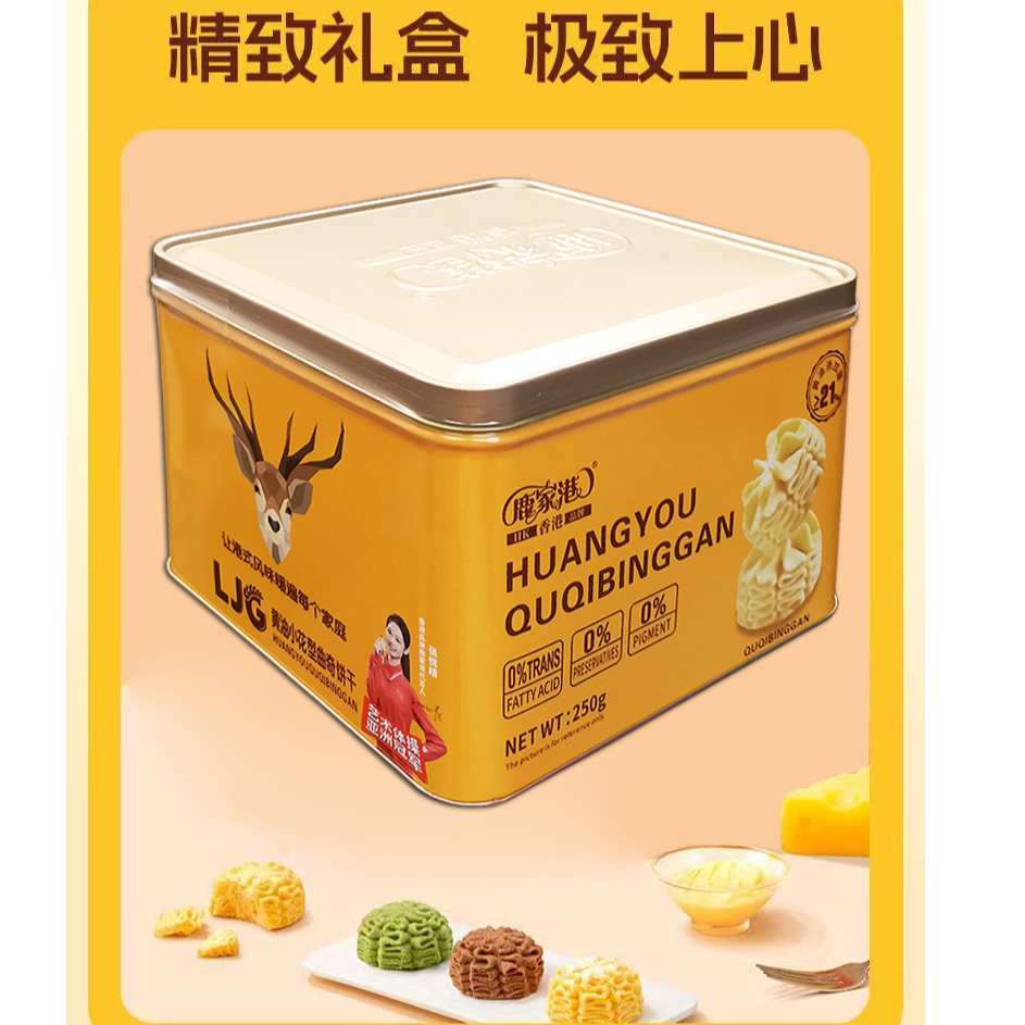 鹿家港小金盒礼盒含黄油小花曲奇饼干千层蝴蝶酥特产零食