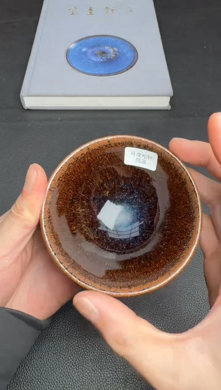 【闪购商品】茶盏吴立勇柴烧盏69