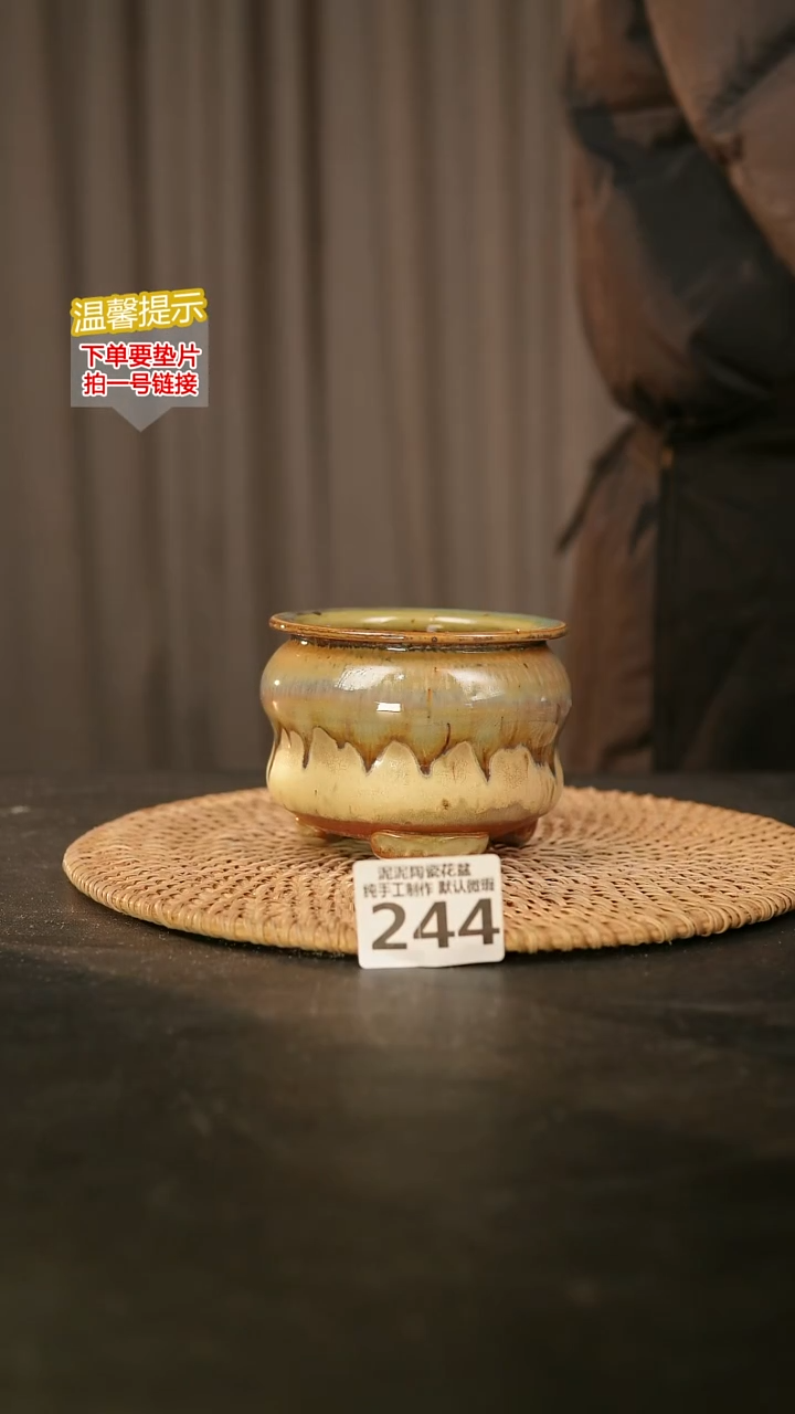 瓷片244内口径约7.8  外高约8