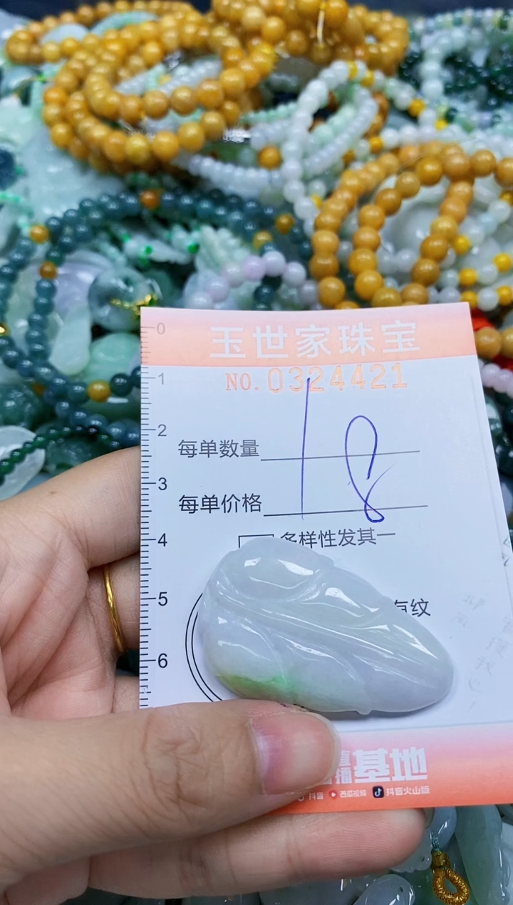 翡翠未镶嵌颈饰闪购0324421