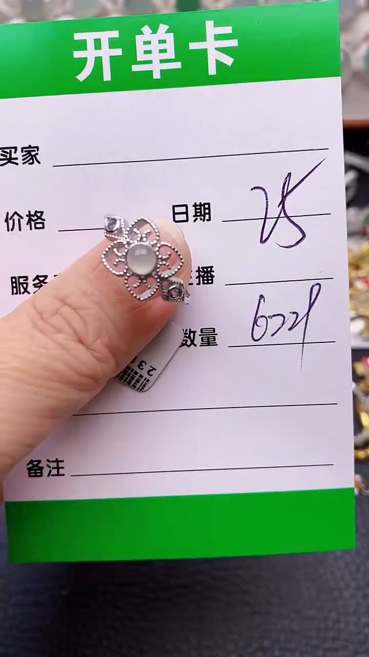 【闪购商品】翡翠戒指银S925镶嵌6229