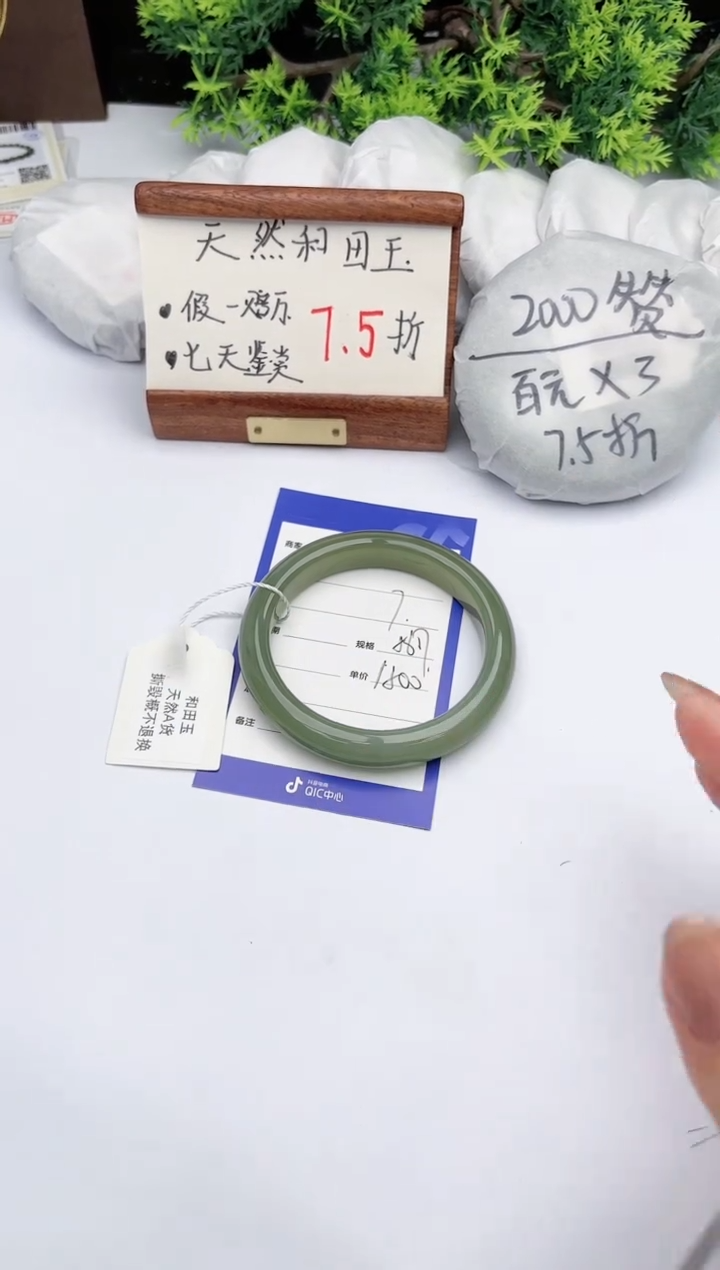 【闪购商品】和田玉手镯未镶嵌碧玉轩7