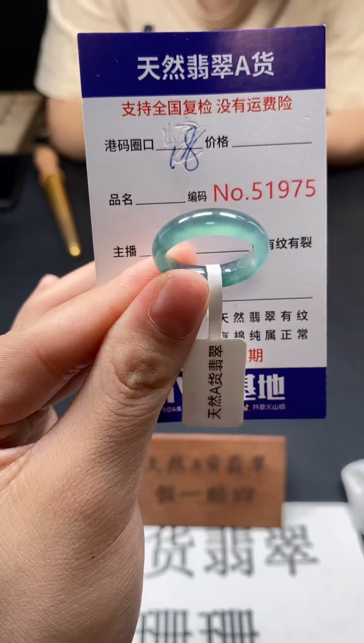 未镶嵌戒指翡翠天然A货翡翠1975
