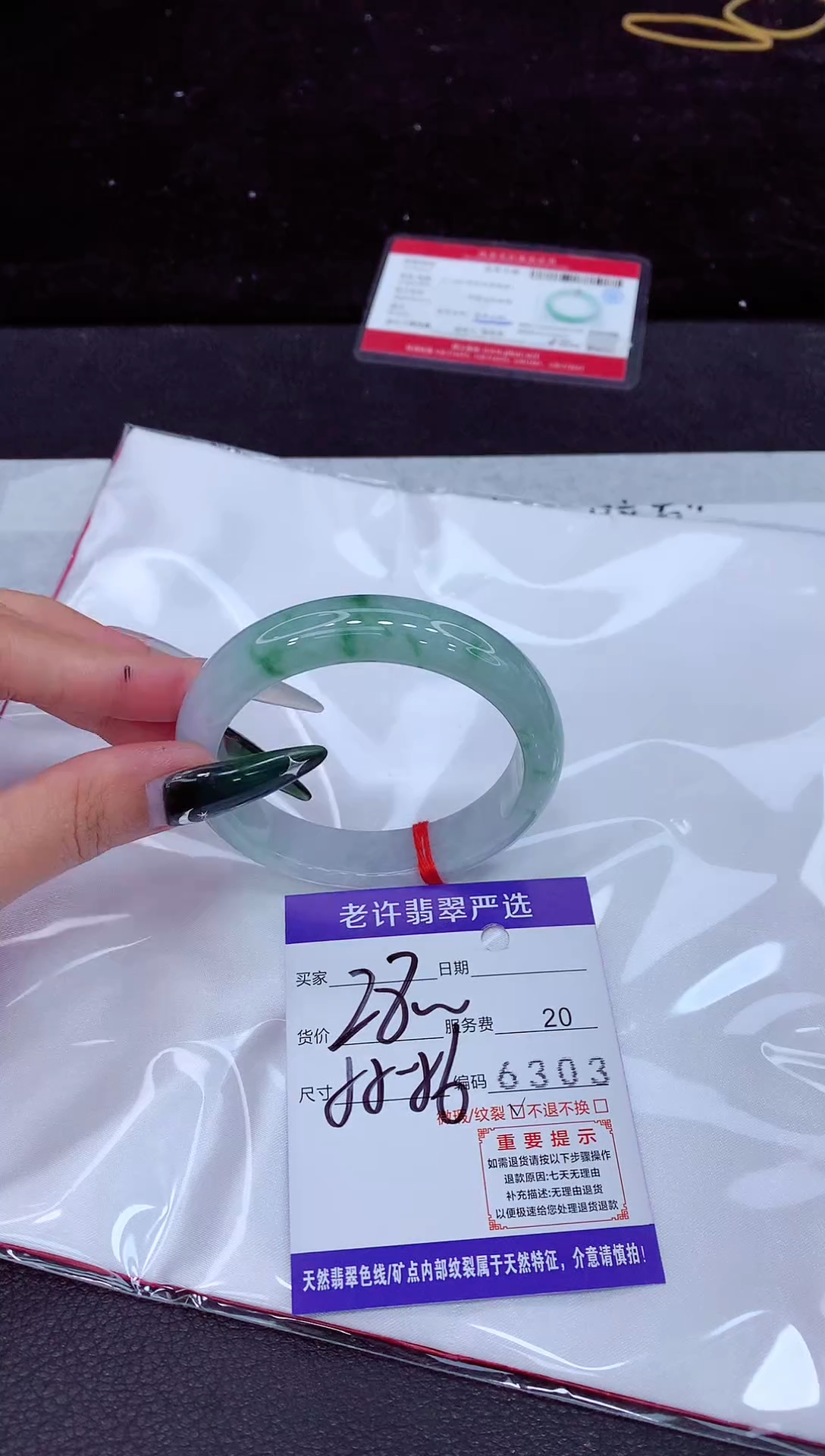 未镶嵌手镯翡翠1