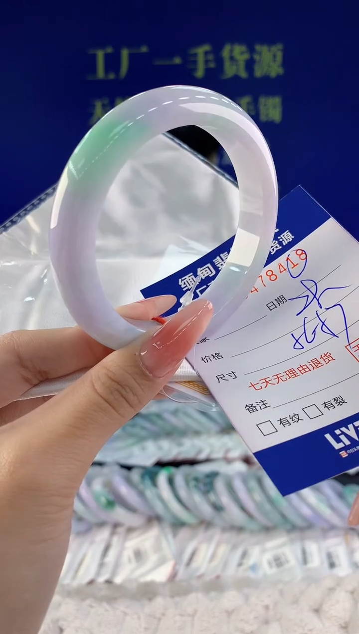 【闪购商品】翡翠手镯未镶嵌18天然A货翡翠