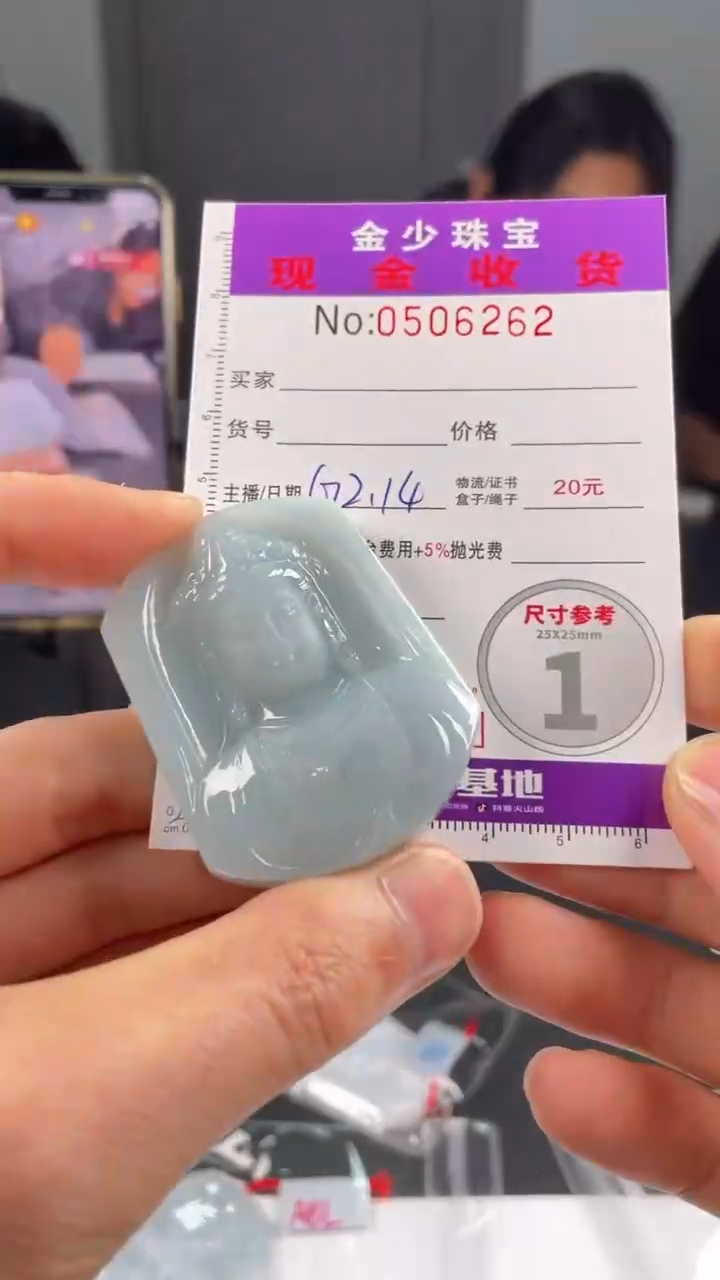 【闪购商品】定制翡翠未镶嵌毛货定制