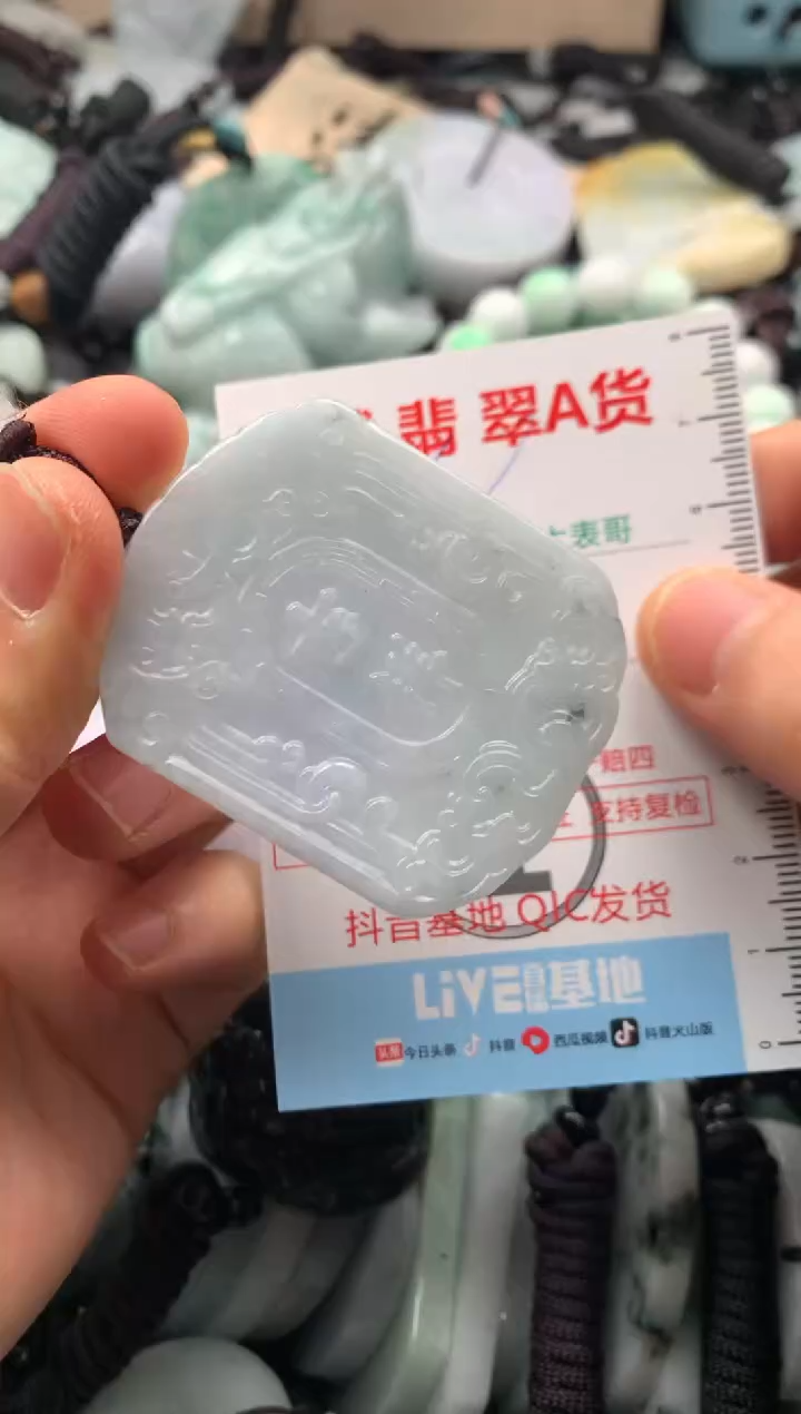 【闪购商品】翡翠吊坠(不含链)未镶嵌1