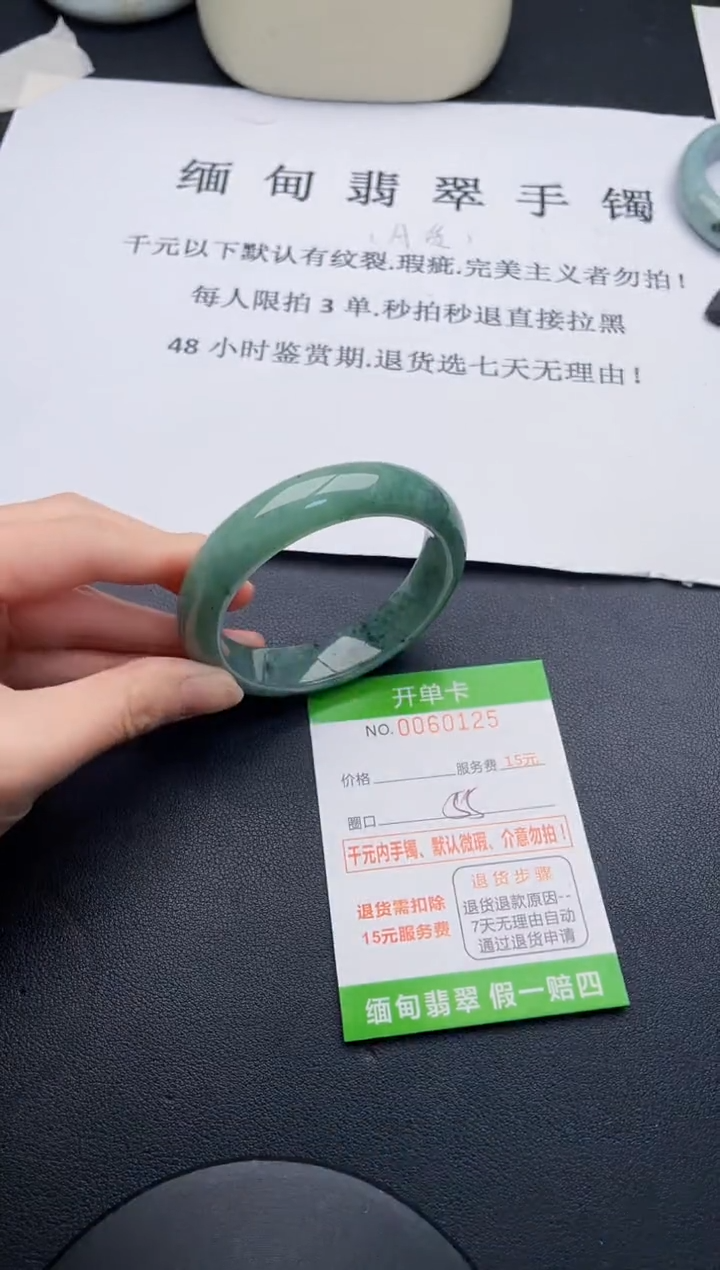 【闪购商品】翡翠手镯未镶嵌25天然A货翡翠