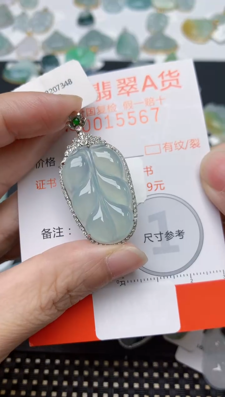 颈饰18K金镶嵌翡翠爱*天然缅甸A货翡翠