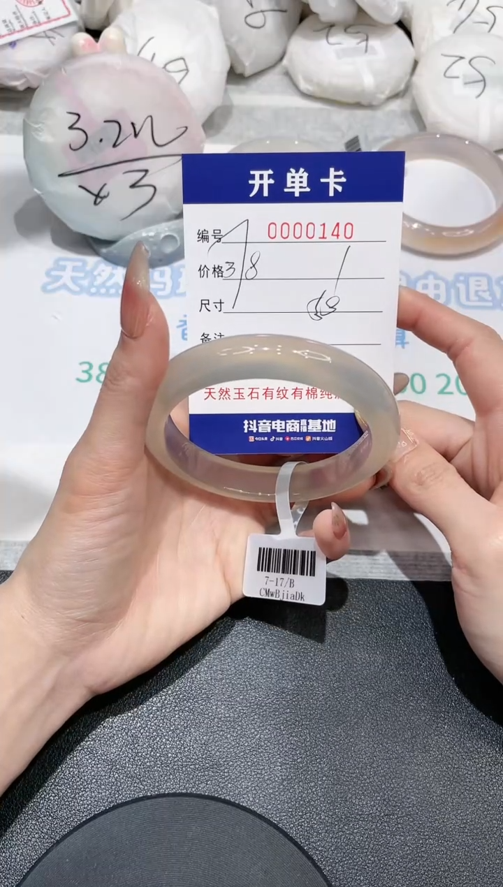 【闪购商品】玛瑙/玉髓手镯未镶嵌140