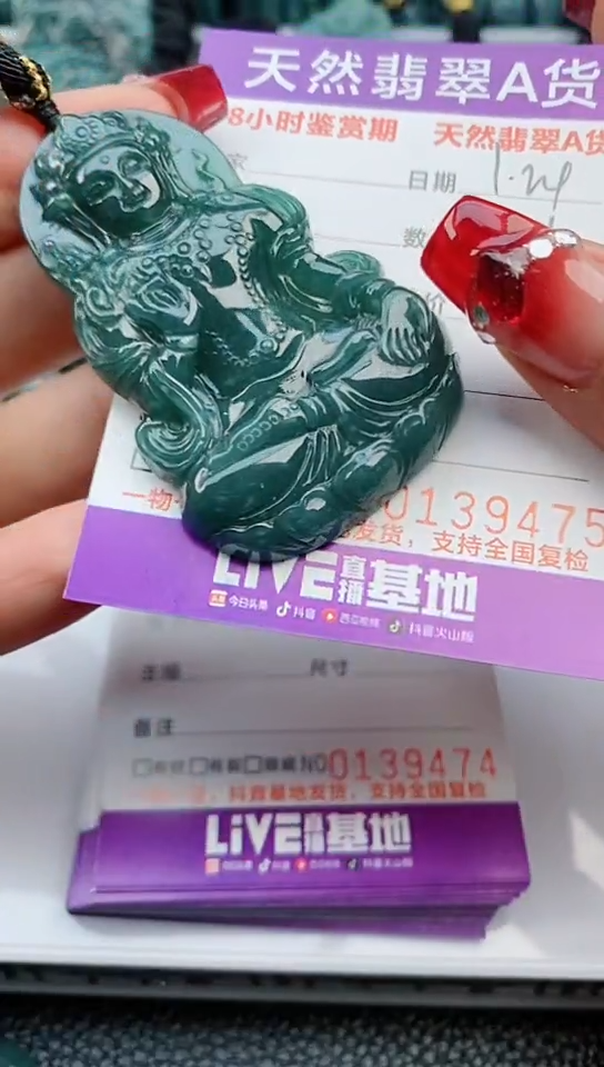 【闪购商品】翡翠颈饰未镶嵌               