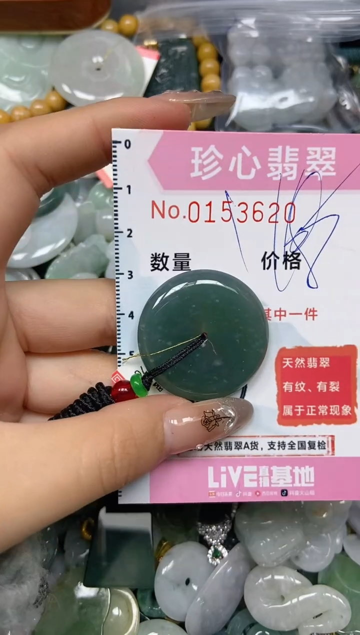 【闪购商品】翡翠颈饰未镶嵌闪购0153620