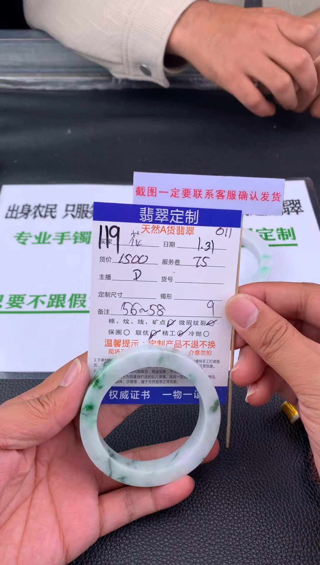 【闪购商品】定制翡翠未镶嵌119#手镯定制链接