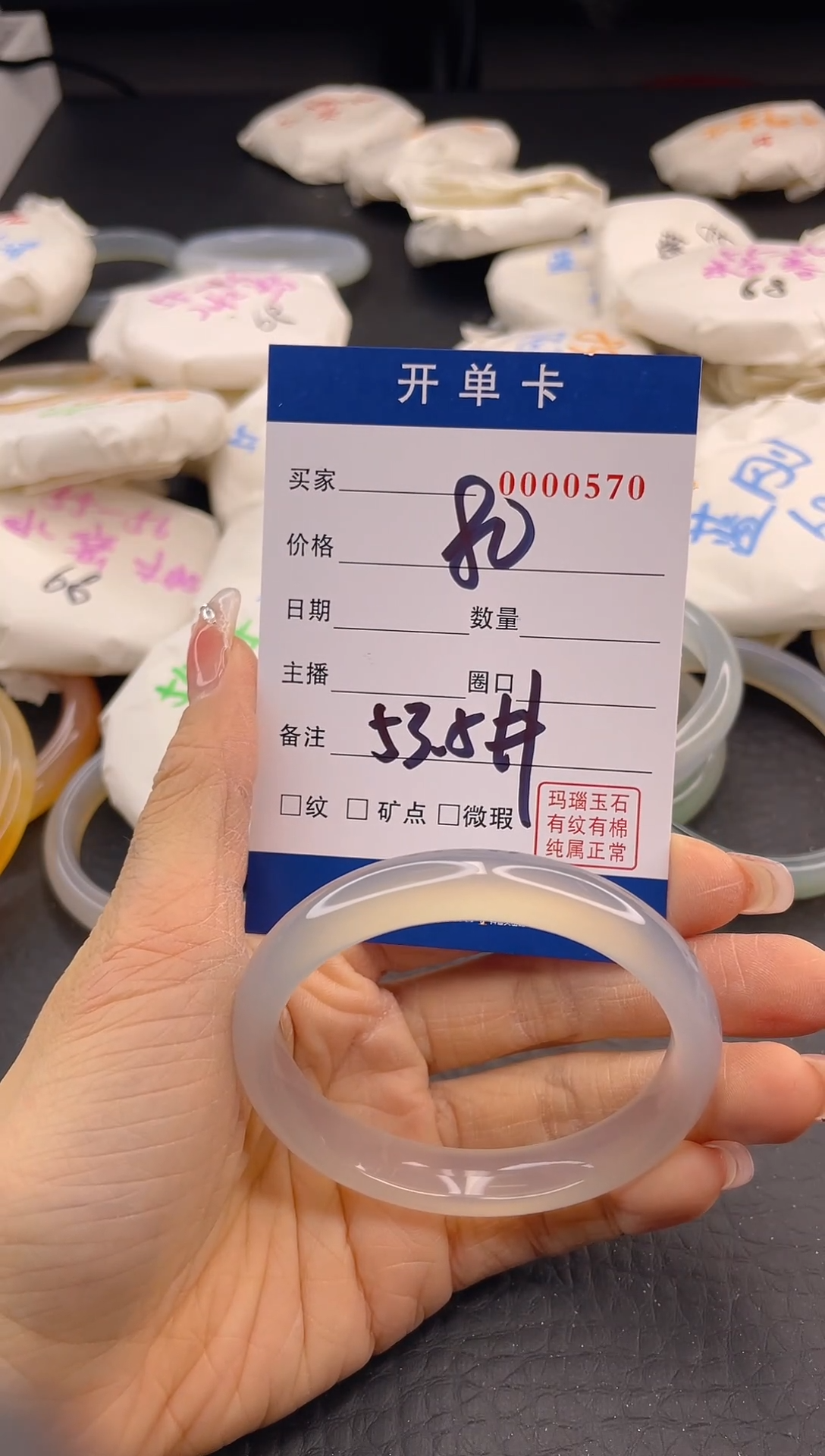 【闪购商品】玛瑙/玉髓手镯未镶嵌A121