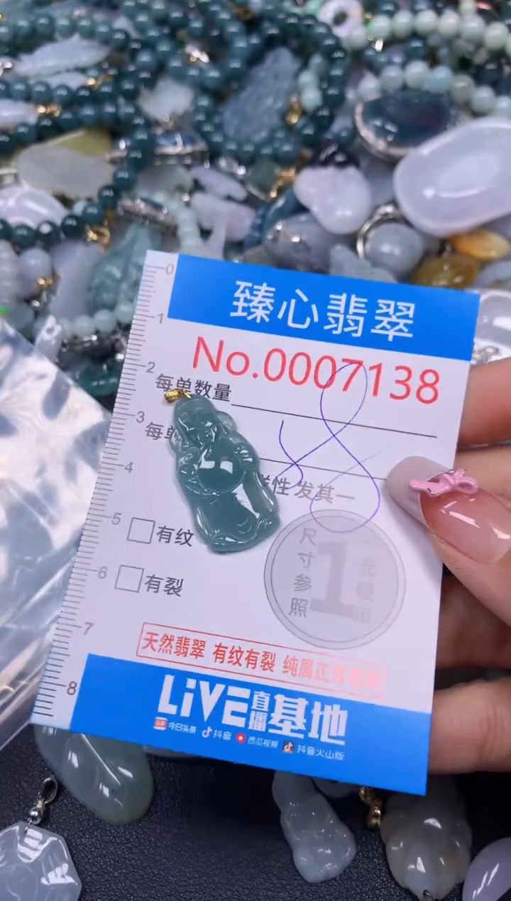 【闪购商品】翡翠颈饰未镶嵌含绳0007138