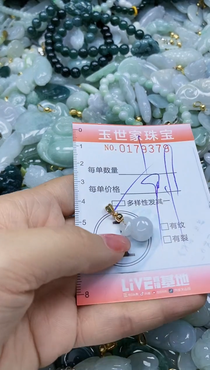 【闪购商品】翡翠颈饰未镶嵌闪购0179379多样性发其一
