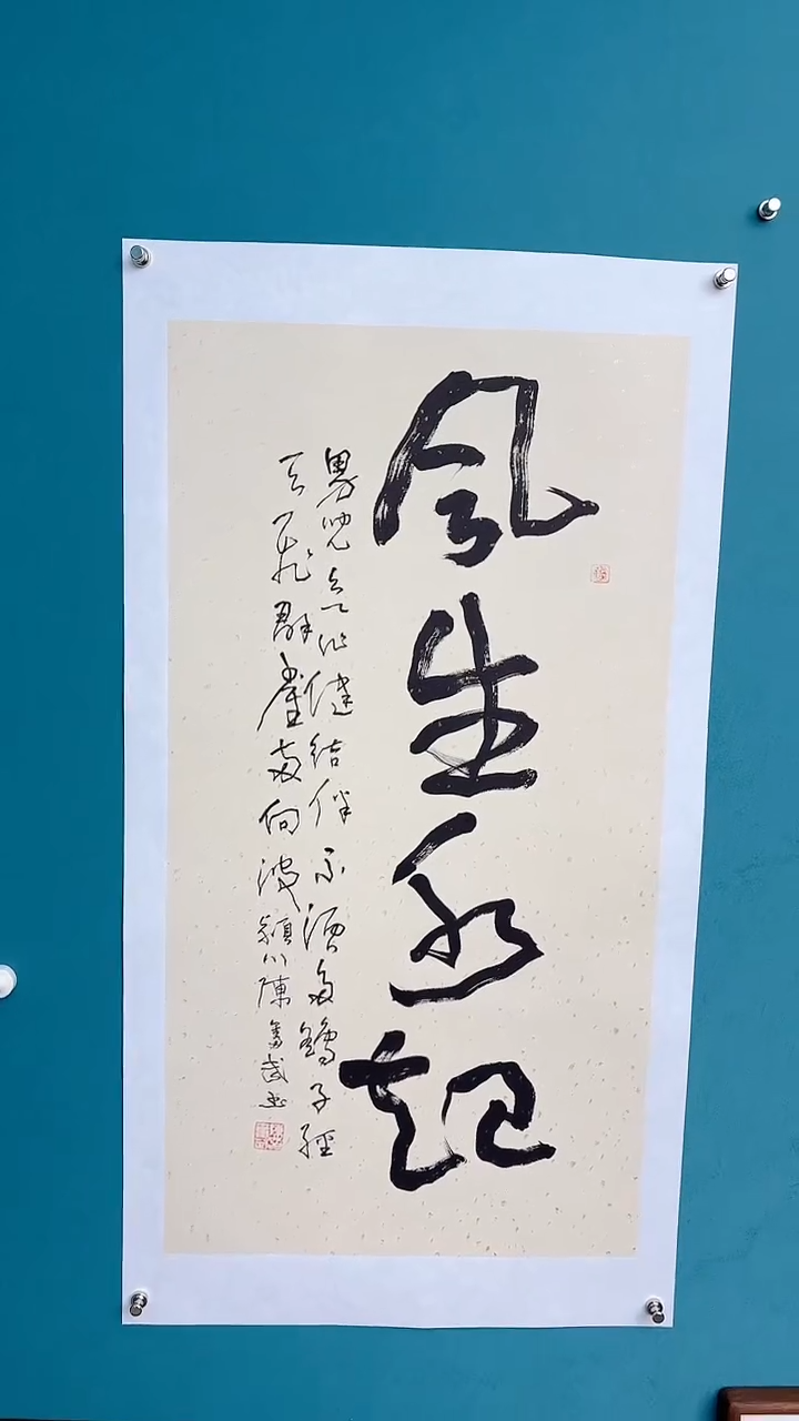 【闪购商品】陈老师传统艺术年画风生水起