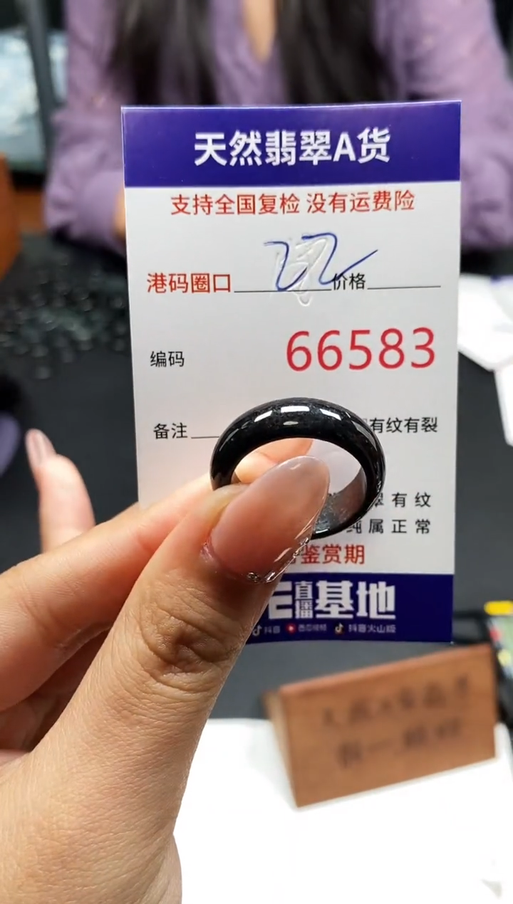 未镶嵌戒指翡翠天然A货翡翠6583