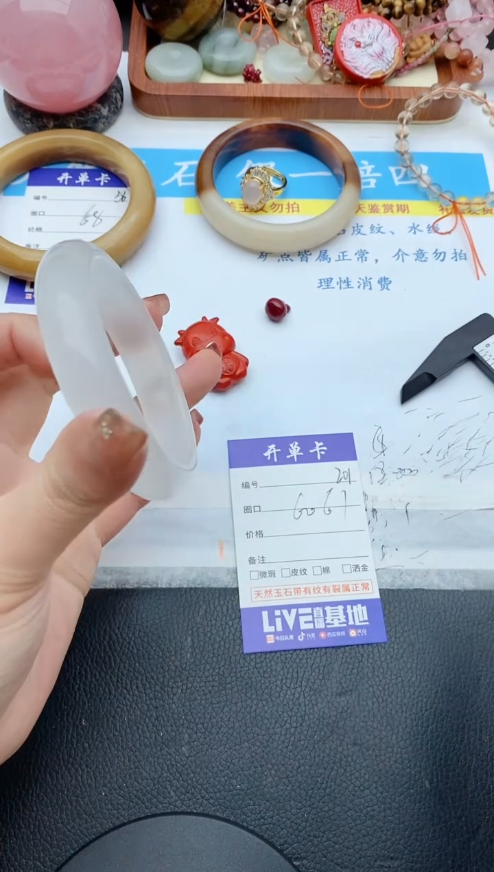 【闪购商品】石英质玉手镯未镶嵌201+60/61