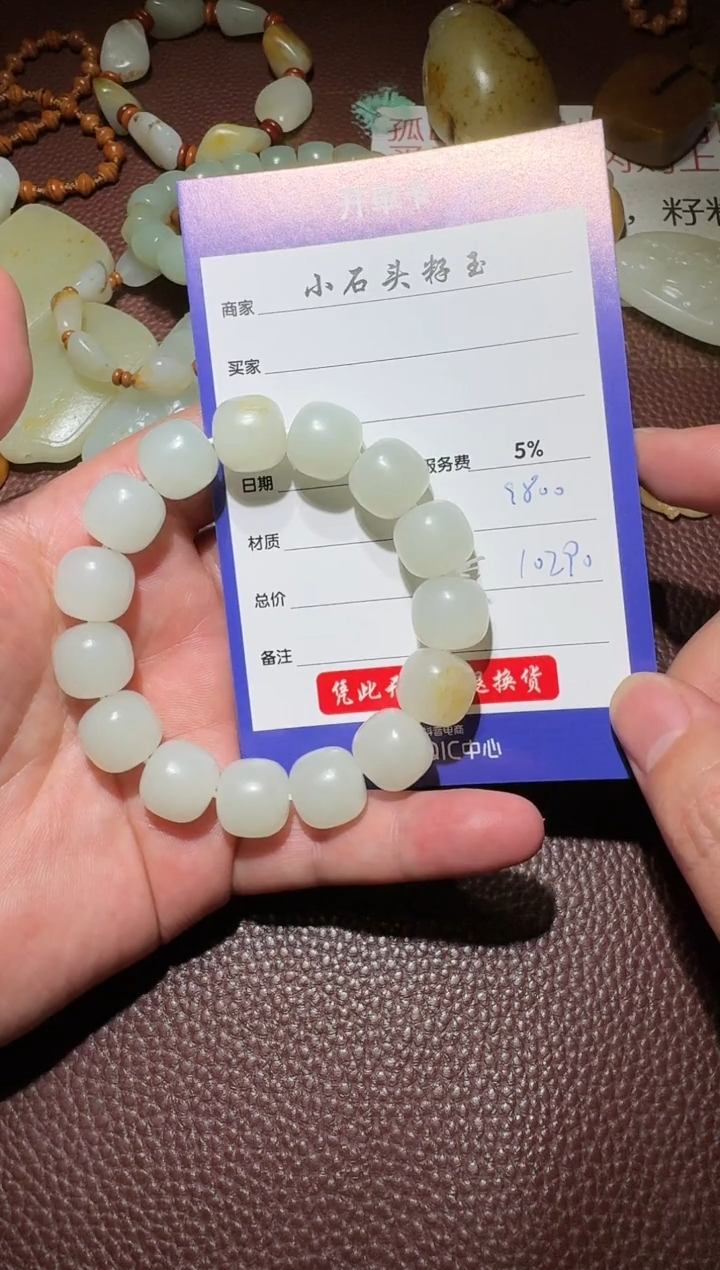 【闪购商品】和田玉手串未镶嵌和田玉