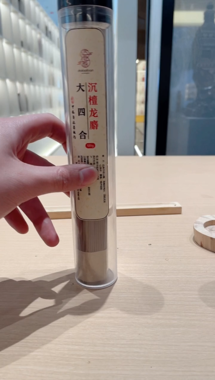 【闪购商品】盘香沉檀龙麝大四合线香100克