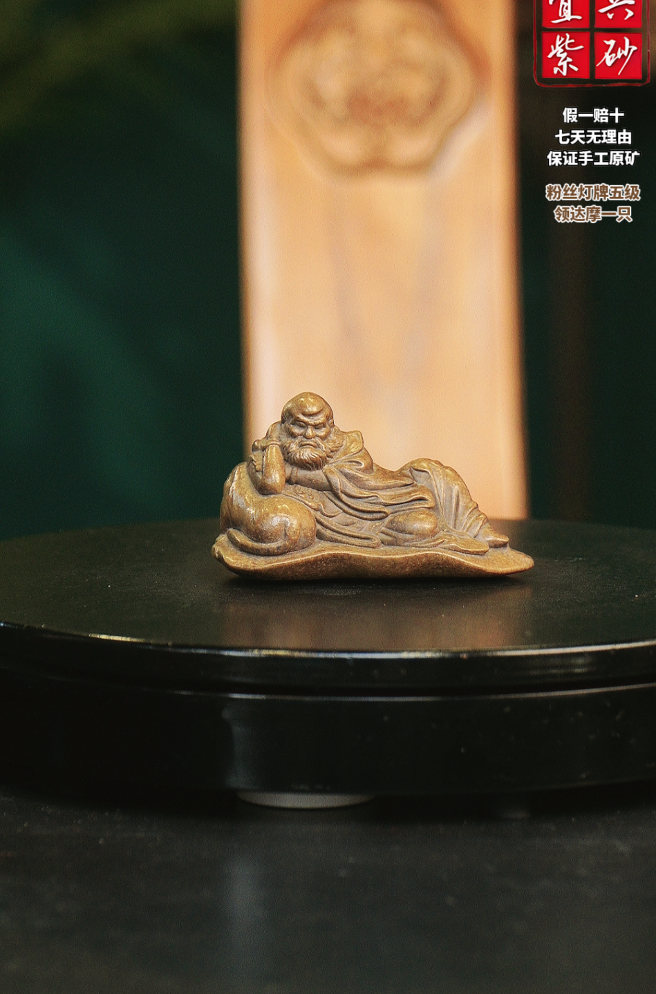 文玩收藏 伏虎罗汉