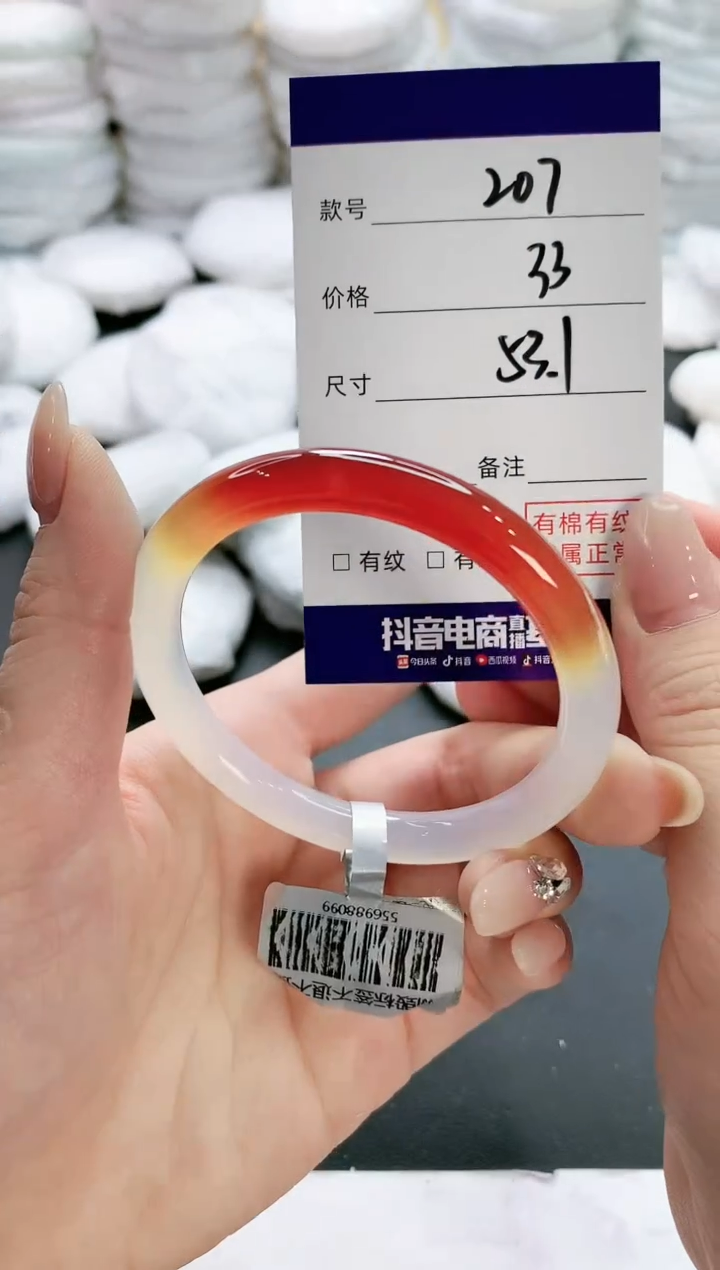 【闪购商品】玛瑙/玉髓手镯未镶嵌207