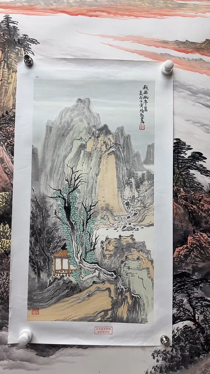 国画书画报艺术臻选B352