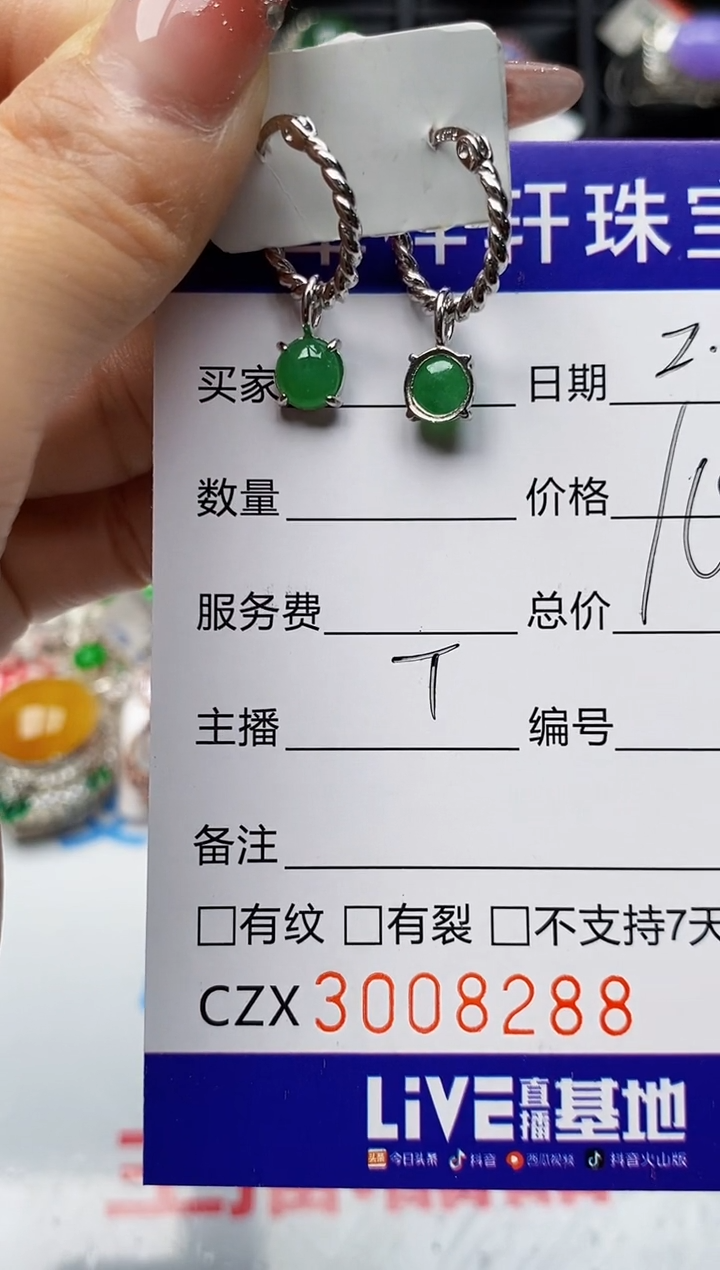 【闪购商品】翡翠戒指银S925镶嵌8288