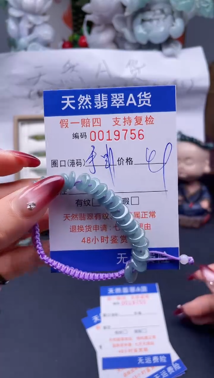 【闪购商品】翡翠戒指未镶嵌19756.....