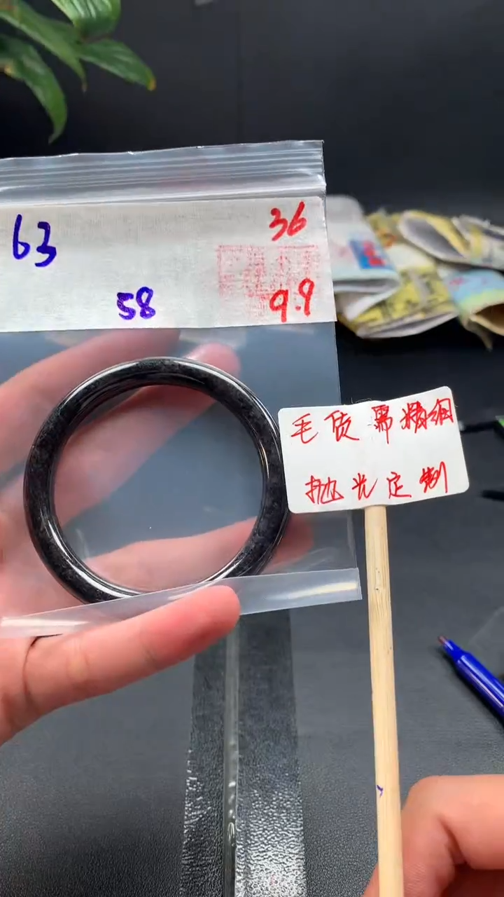 未镶嵌定制翡翠拍一发一36