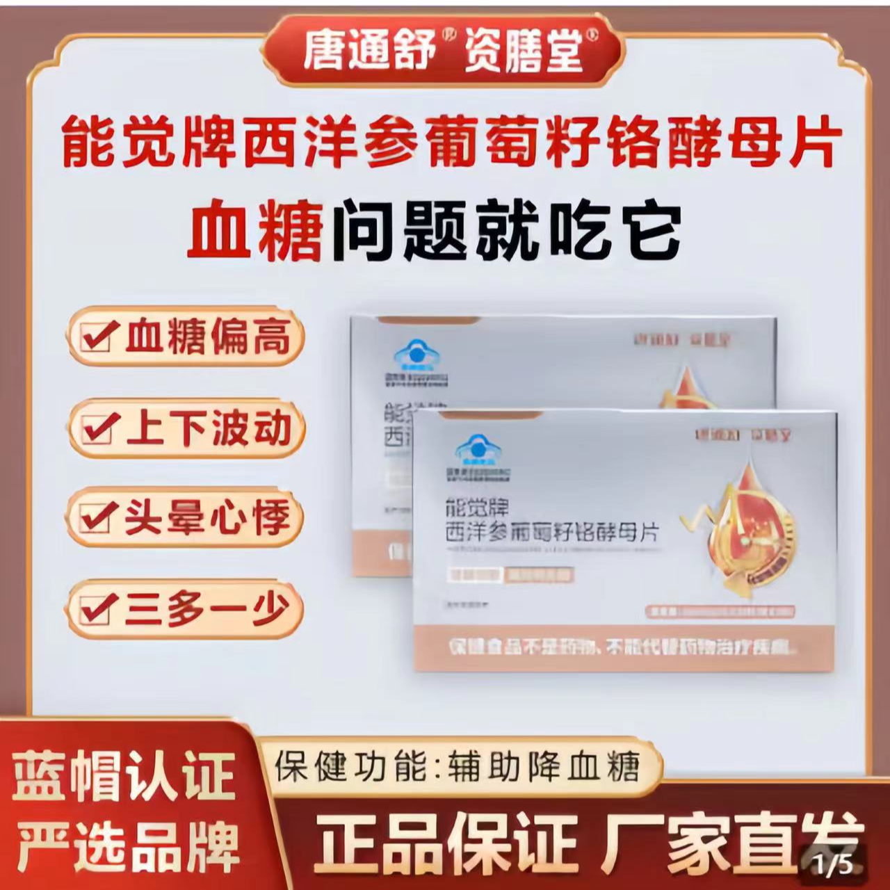 【官方正品】西洋参酵母片A