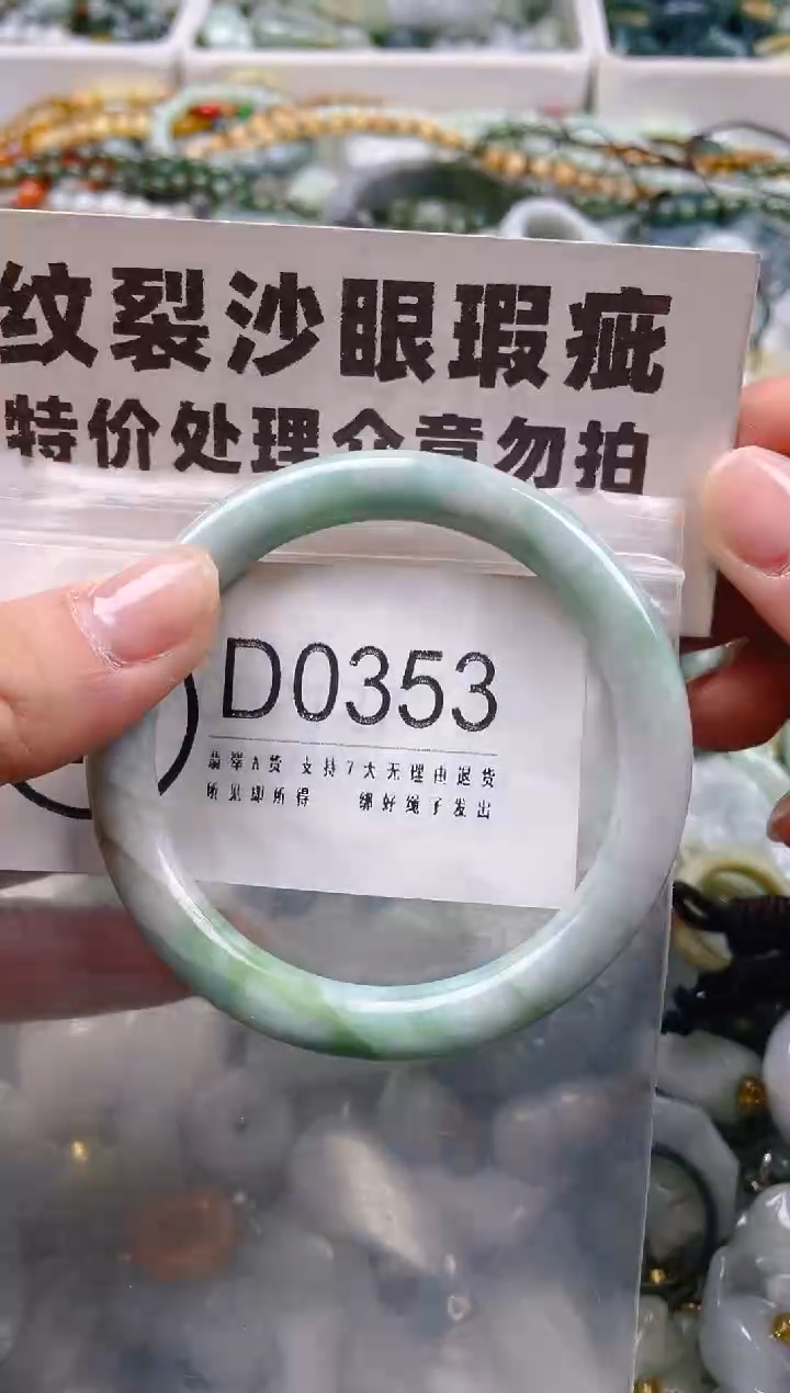 【闪购商品】翡翠颈饰未镶嵌56/D/纹裂沙眼瑕疵介意勿拍