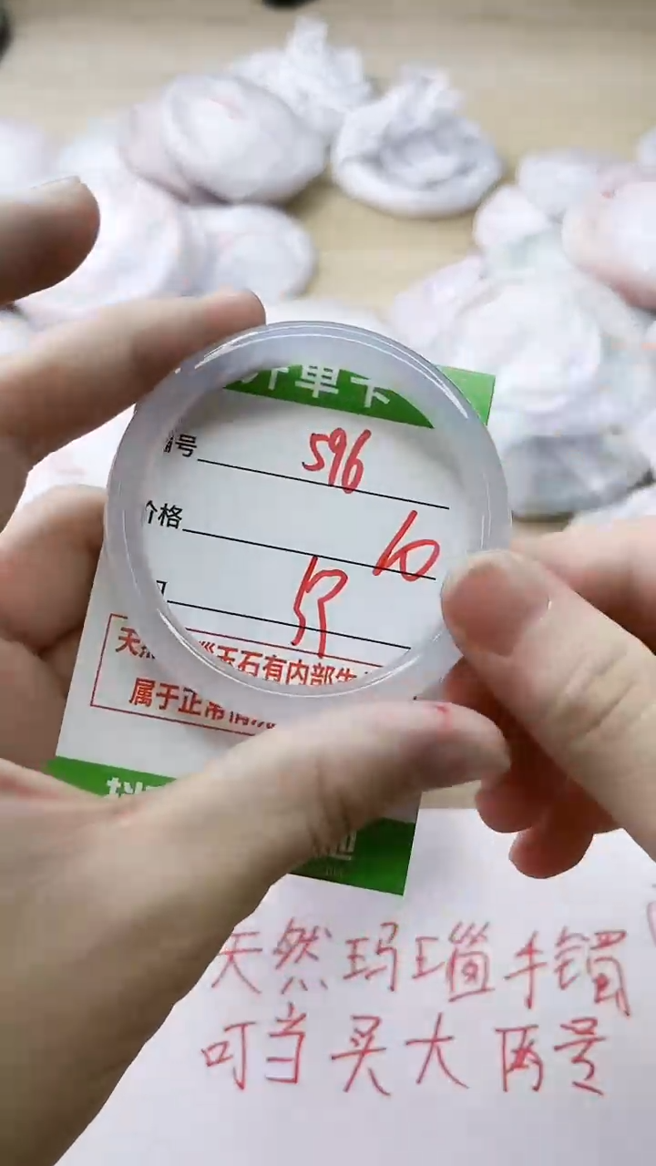 玛瑙/玉髓手镯未镶嵌596