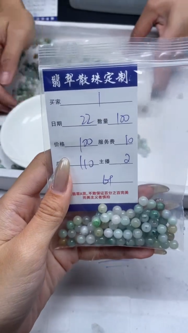 【闪购商品】翡翠颈饰未镶嵌贞城散珠批发DIY