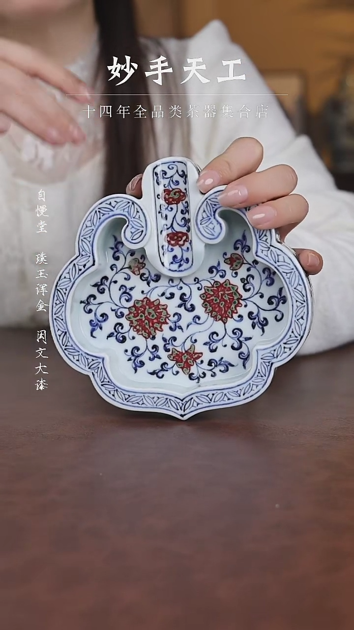 【闪购商品】小桥窑 -仿明釉里红缠枝莲雪茄缸一人