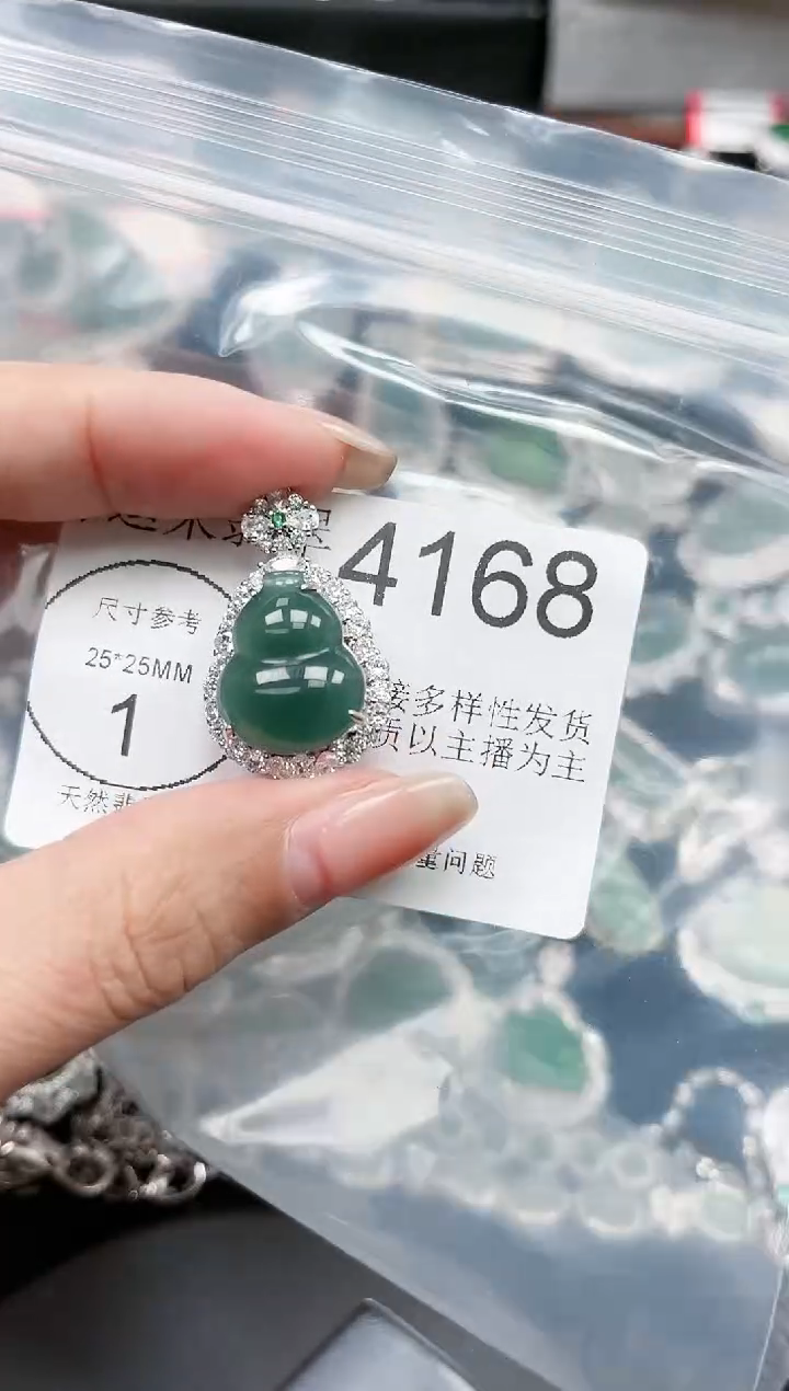 【闪购商品】翡翠颈饰未镶嵌4168赠皮绳