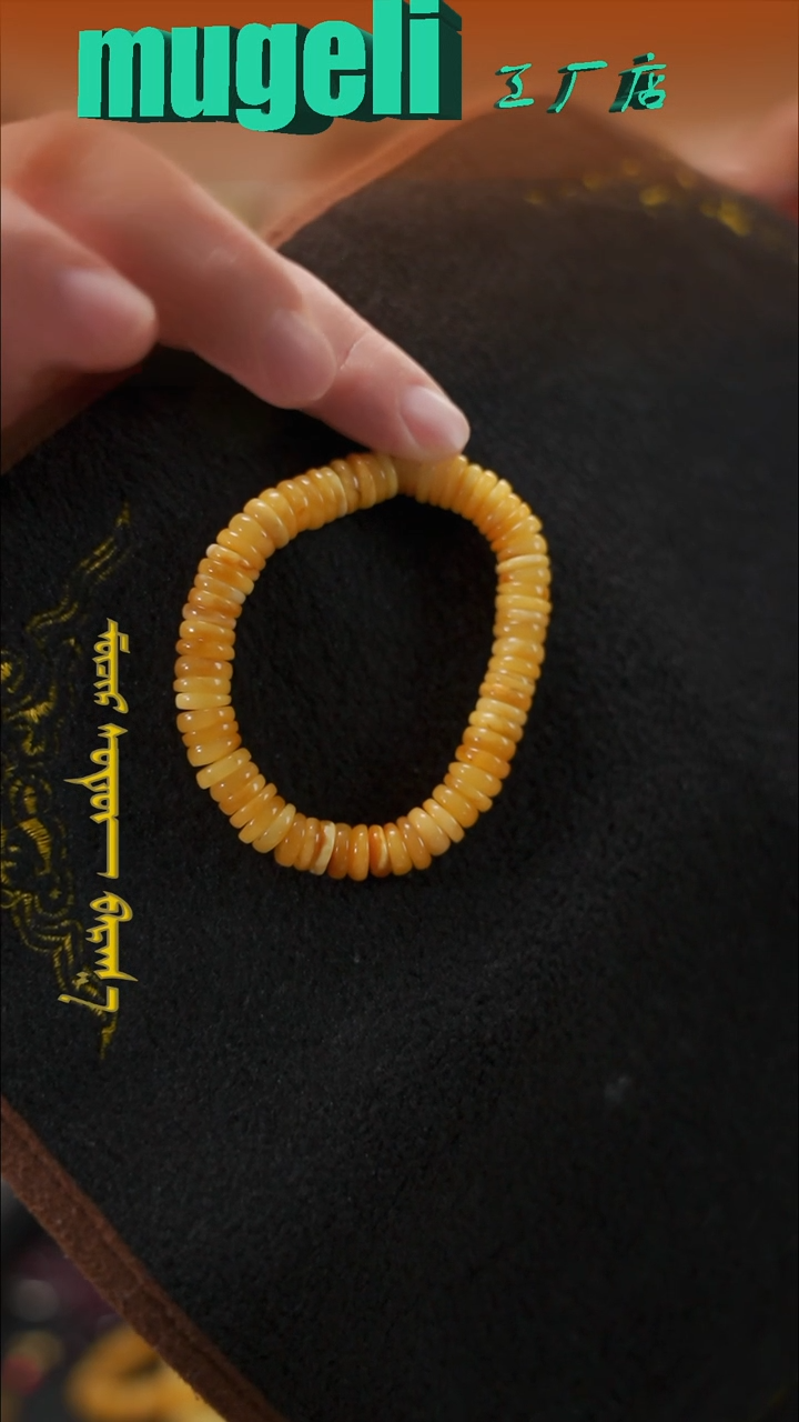 【闪购商品】琥珀手链未镶嵌琥珀蜜蜡手链1号