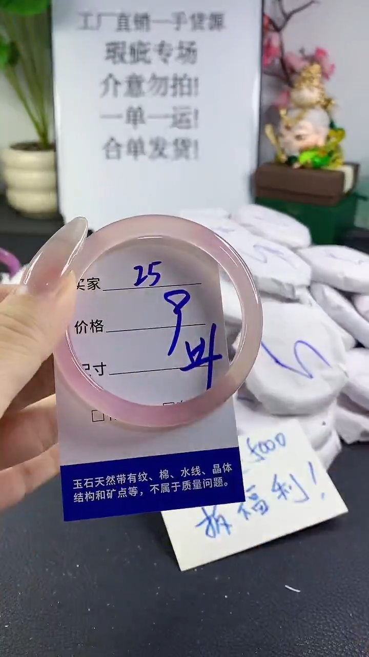 手镯玛瑙/玉髓未镶嵌25