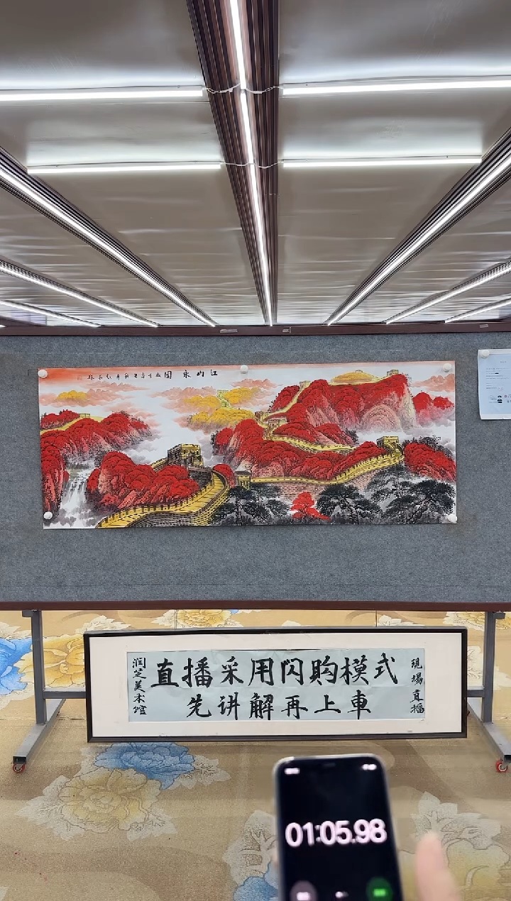 【闪购商品】绘画M 王红兵-六尺-山水国画