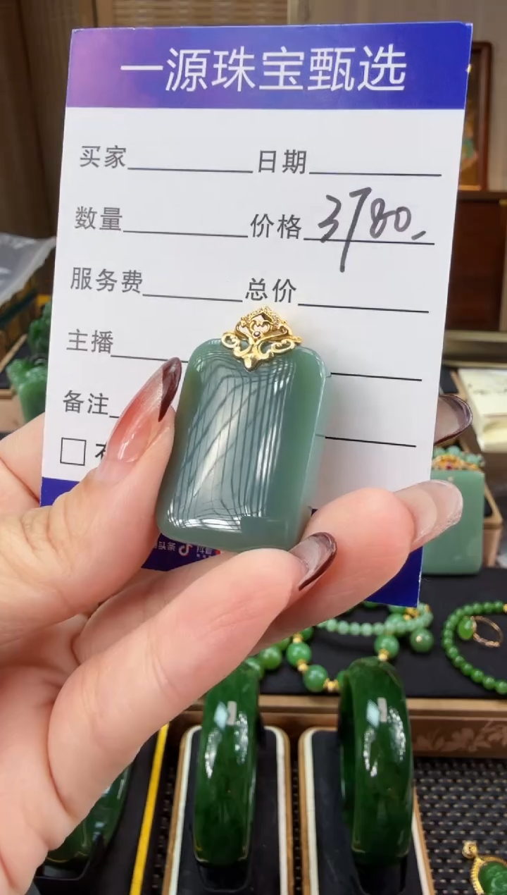 【闪购商品】和田玉（碧玉）吊坠(赠链)18K金镶嵌 