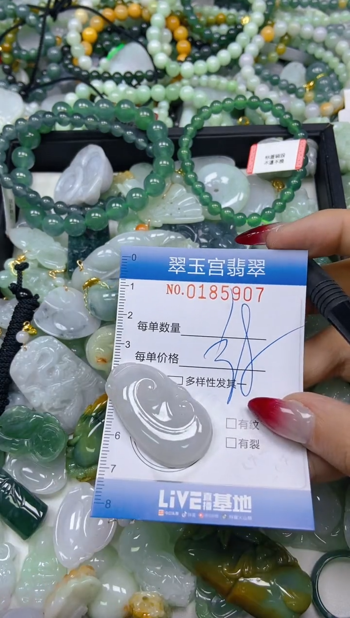 翡翠未镶嵌颈饰闪购0185907