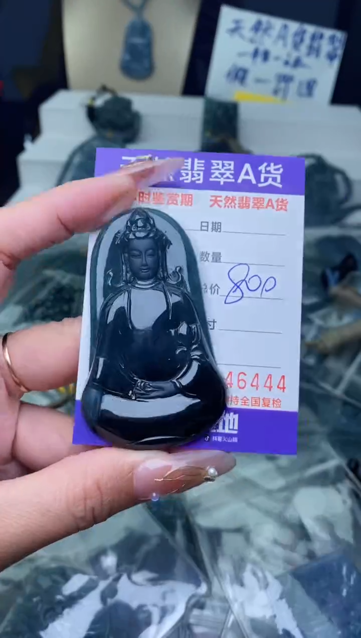 【闪购商品】翡翠颈饰未镶嵌··············